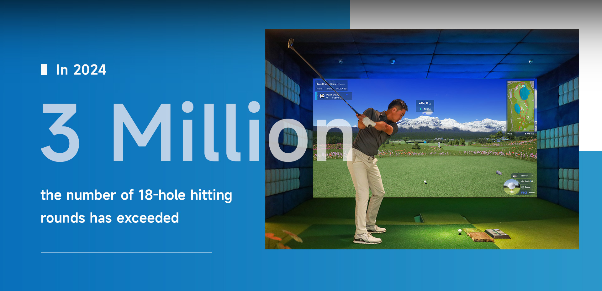 如歌球館的打球數量